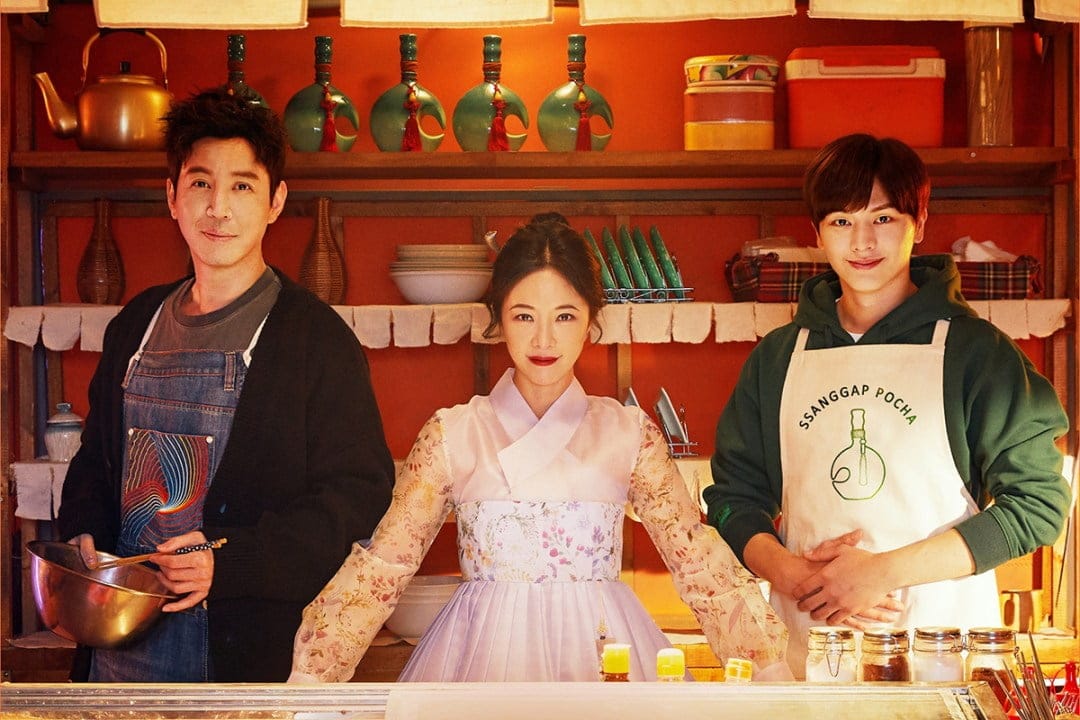 Mystic Pop-Up Bar K-drama tanitim gorseli — JTBC fantastik yapimi