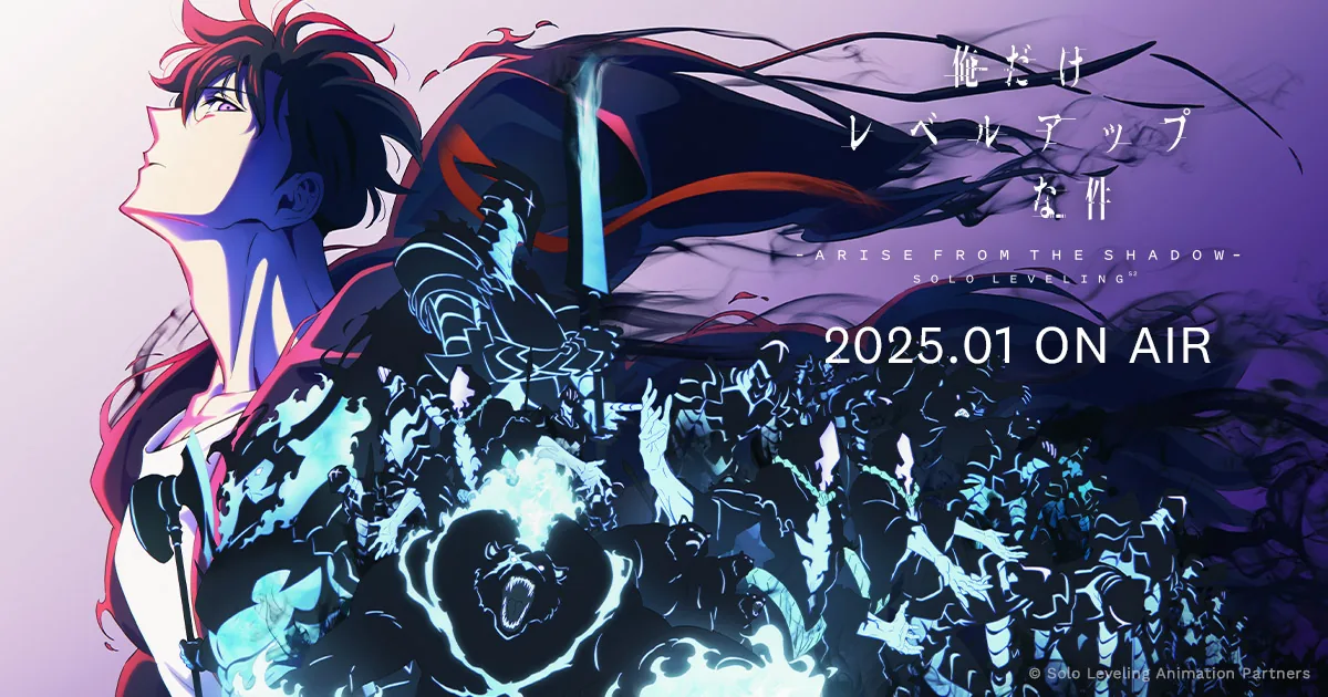 Solo Leveling anime resmi key visual - Arise From the Shadow, 2025 sezonu tanitim gorseli
