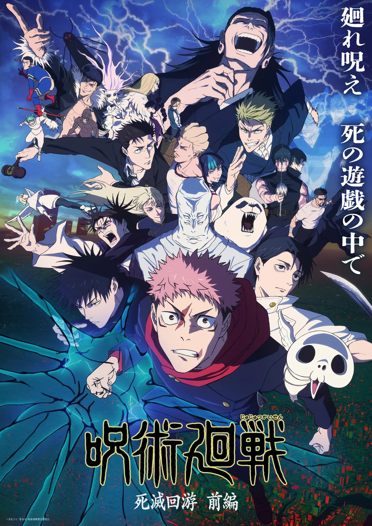 Jujutsu Kaisen 3. sezon Culling Game resmi key art - Yuji Itadori ve kadro