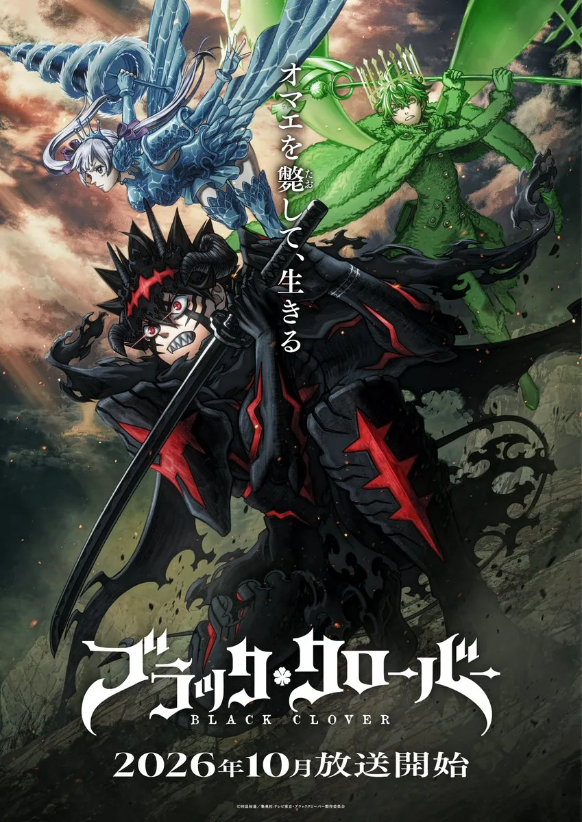 Black Clover'ın Ekim 2026'da başlayacak yeni anime sezonunun Asta, Yuno ve Noelle'i gösteren resmi key visual afişi