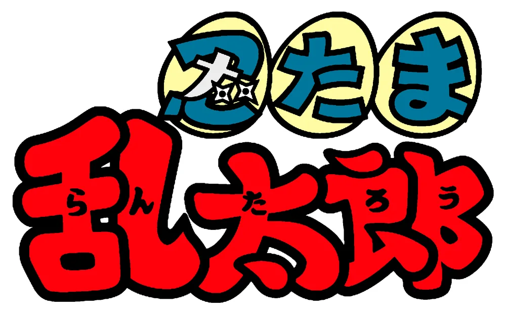 Nintama Rantarou animesinin resmi logo ve karakter görseli, ninja okulu öğrencileri