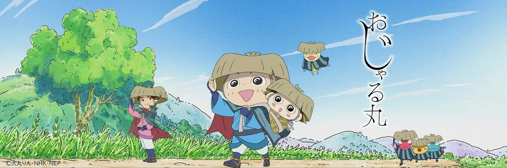 Ojarumaru animesinin NHK resmi sitesindeki key art görseli
