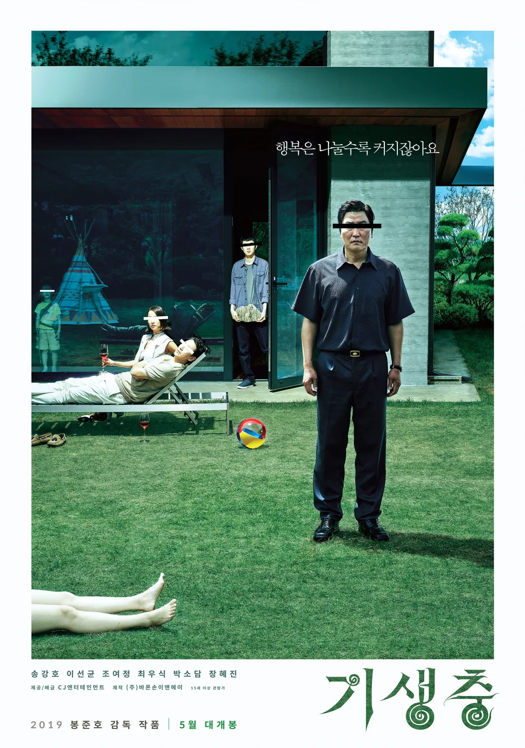 Parasite (Parazit, 2019) filminin resmi afişi; Bong Joon-ho'nun Kim ve Park ailelerini konu alan sınıf gerilimi filminden görsel